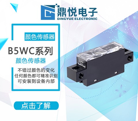 別再傻傻分不清，色標(biāo)傳感器跟顏色傳感器的區(qū)別？